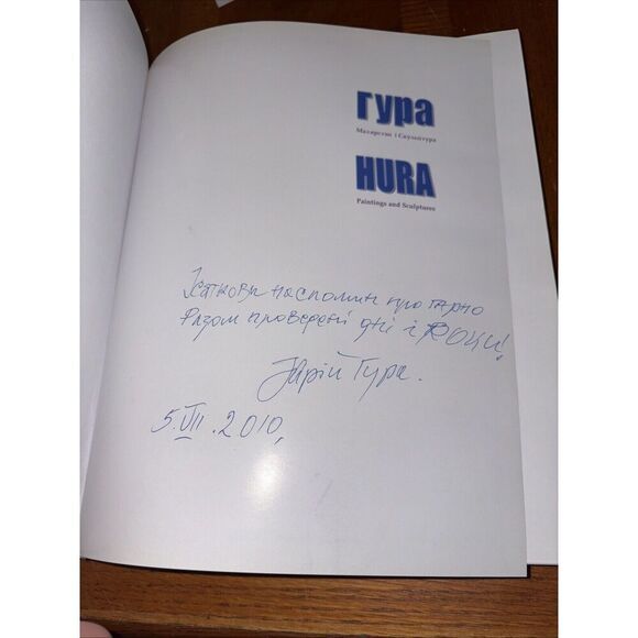 Signed! HURA: Paintings and Sculptures Ukrainian Art Jurij Hura George Гура - Picture 3 of 10